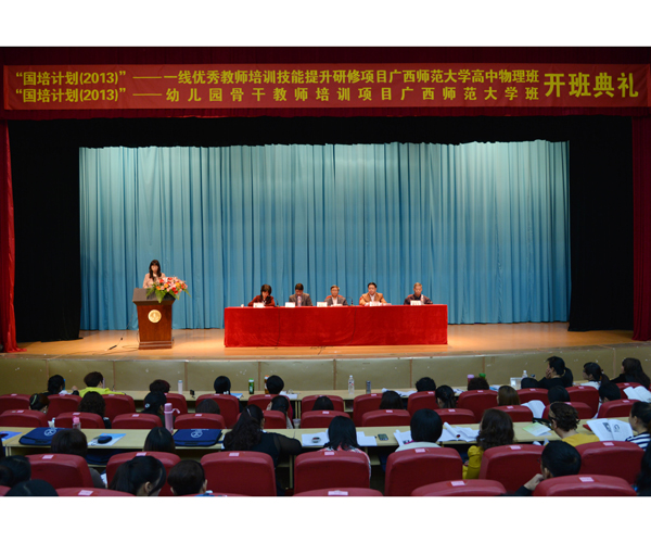 开班典礼现场