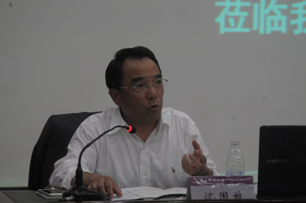 沈国放先生讲学