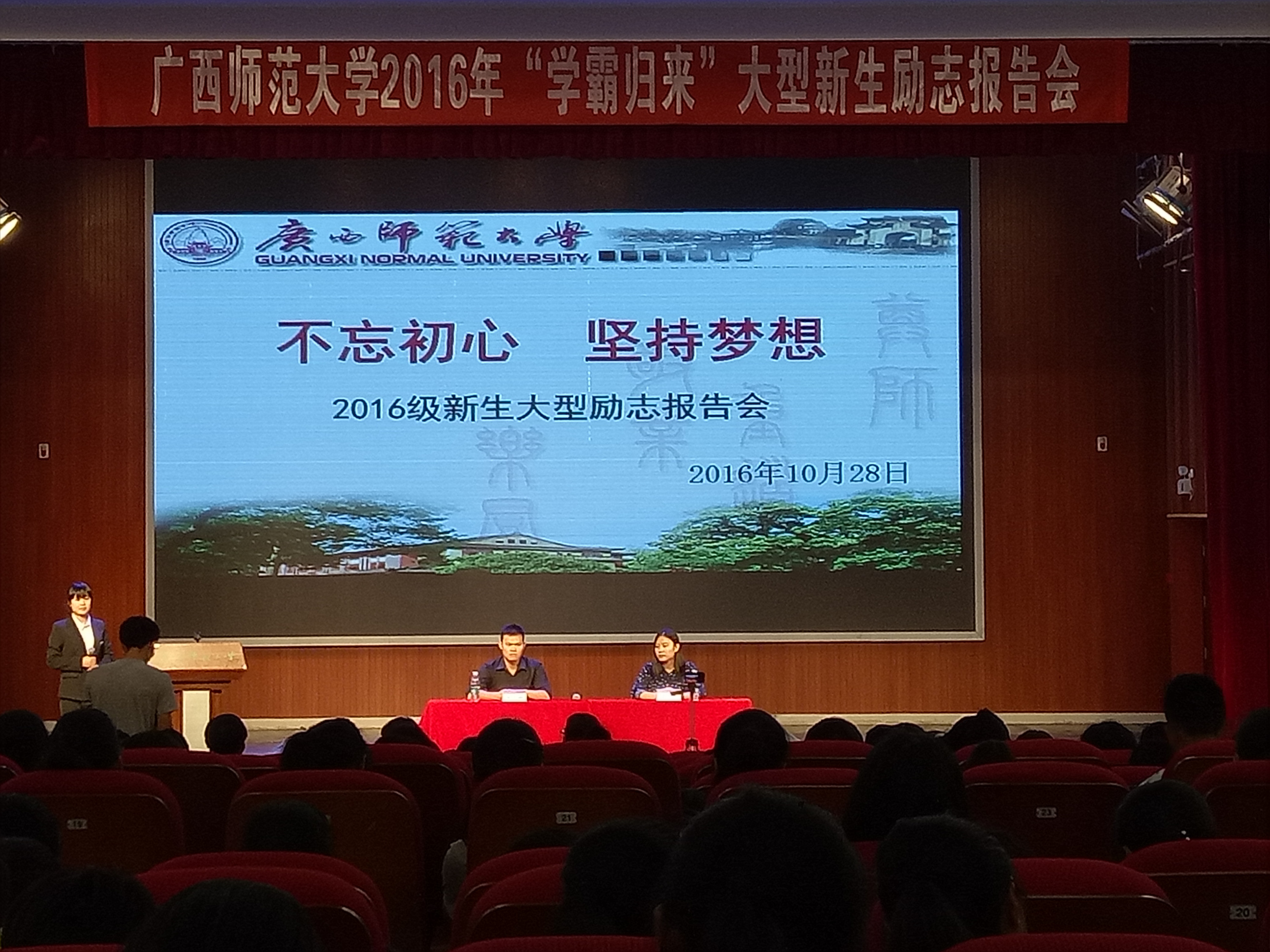 主持人开场.jpg