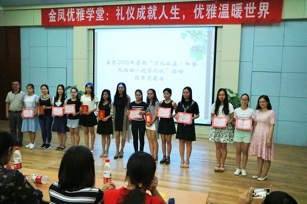 为优秀志愿者颁奖