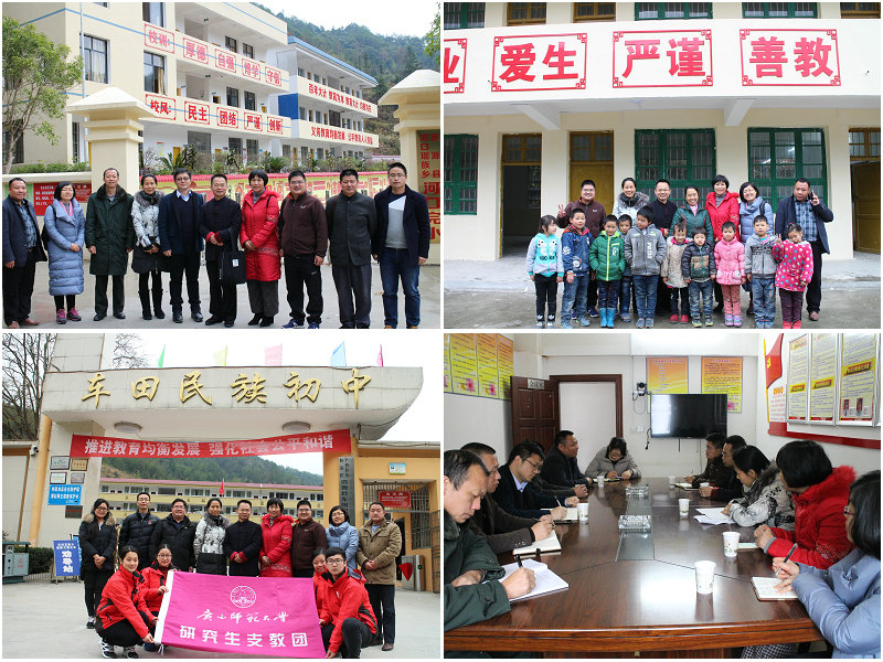 调研组走访资源河口乡中心小学、车田民族初中、梅溪坪水底完小、猴背村完小，并与河口乡政府座谈.jpg