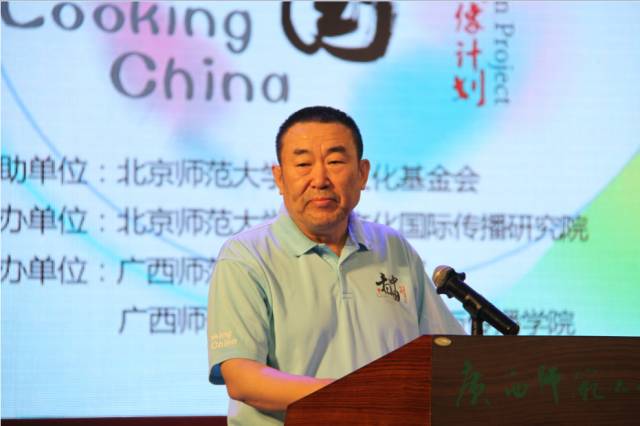 北京师范大学中国文化国际传播研究院执行院长高峰致辞.jpg
