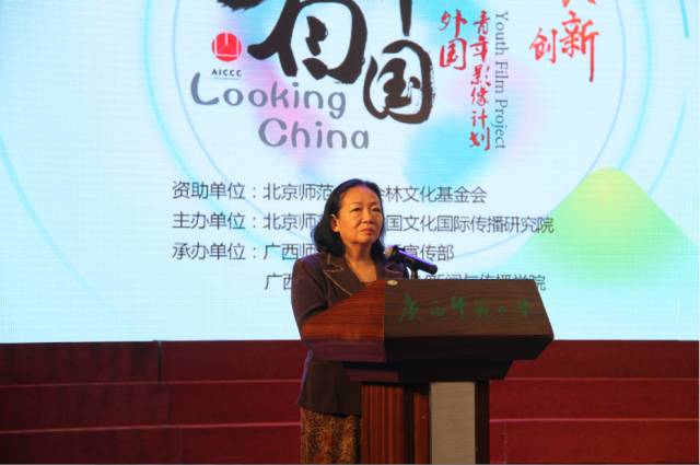 广西师范大学校党委书记王枬教授致辞.jpg