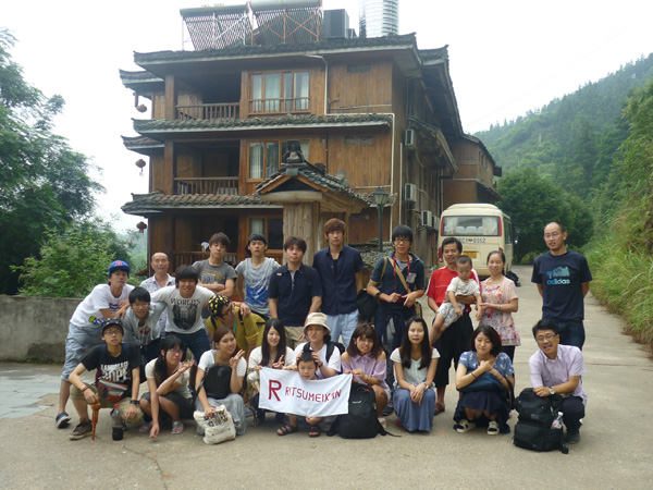 日本立命馆大学学生侗族浸濡体验