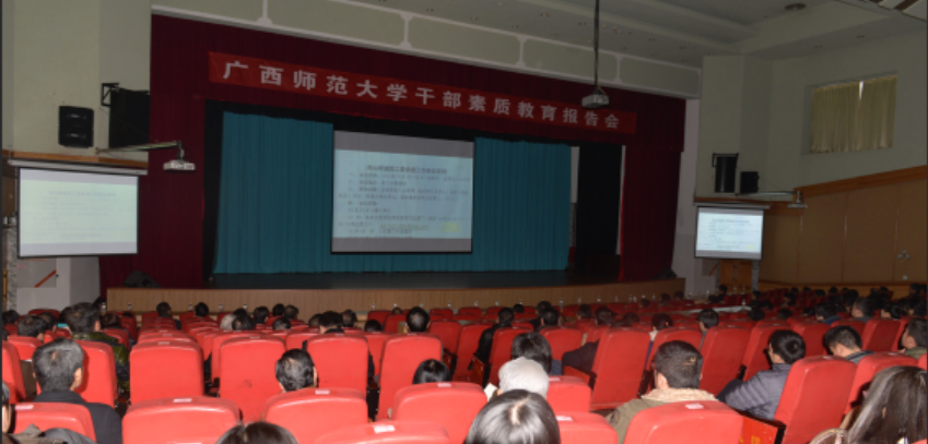 报告会现场