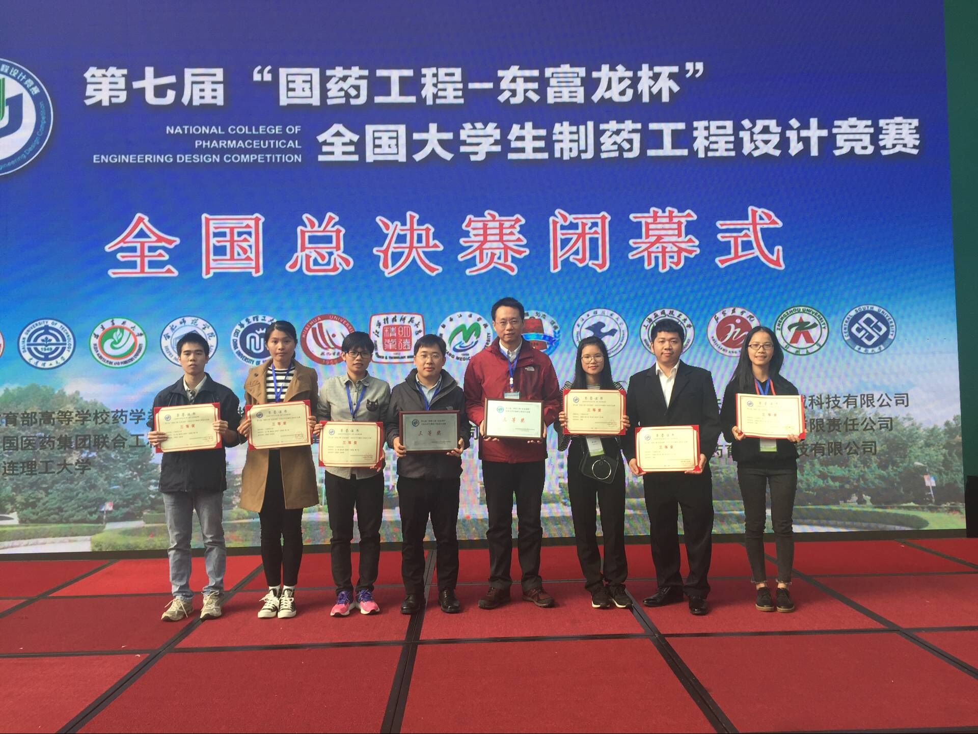 国药工程杯照片.jpg 国药工程杯照片.jpg