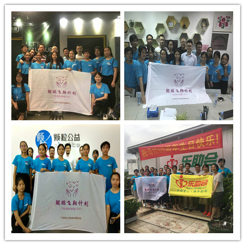 3.访“名公益机构”，访问了广东乐助会、深圳市社会公益基金会、国内最大的公益品牌传播机构颗粒公益和“黑暗中的对话”（深圳馆）.jpg