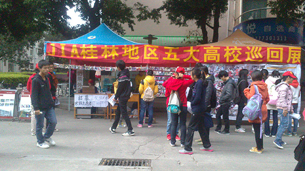 JIA 桂林高校巡回展