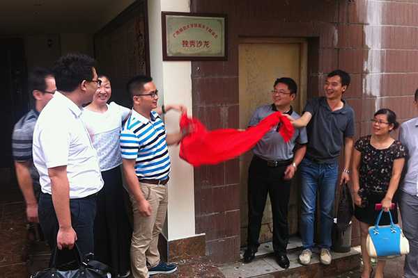 广西师范大学驻邕学干联谊会·独秀                    </div></div> </div>
        </div></div>
      </div>
      
      
      
      <div class=