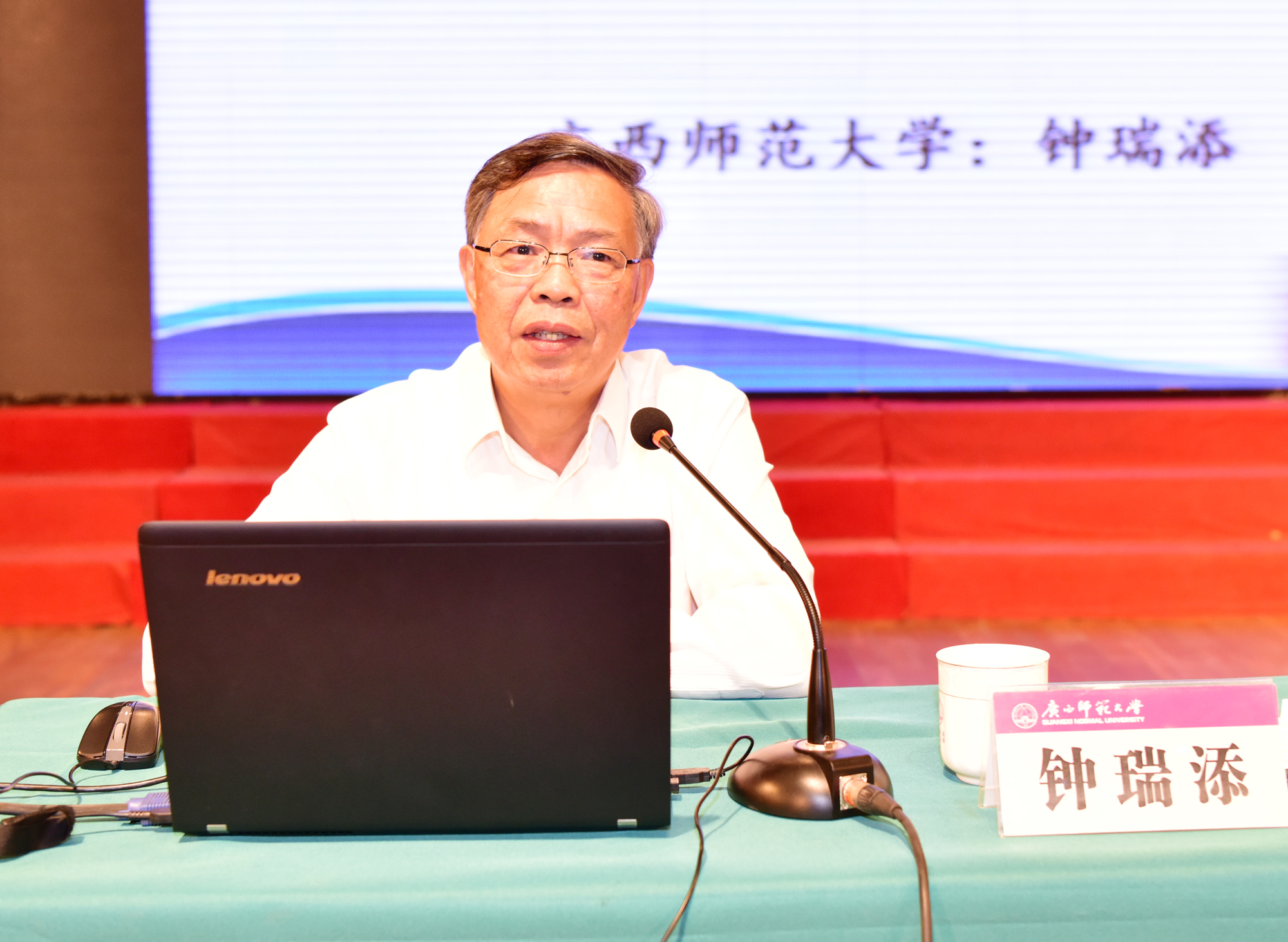 钟瑞添.jpg