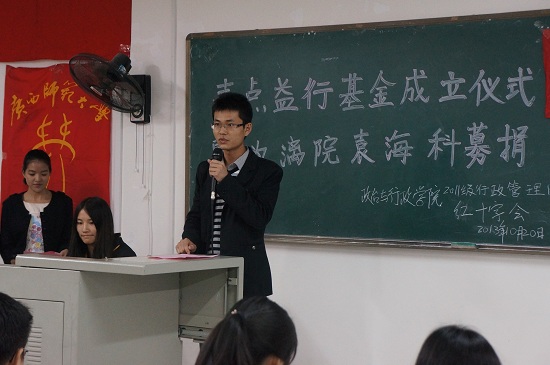 成立仪式