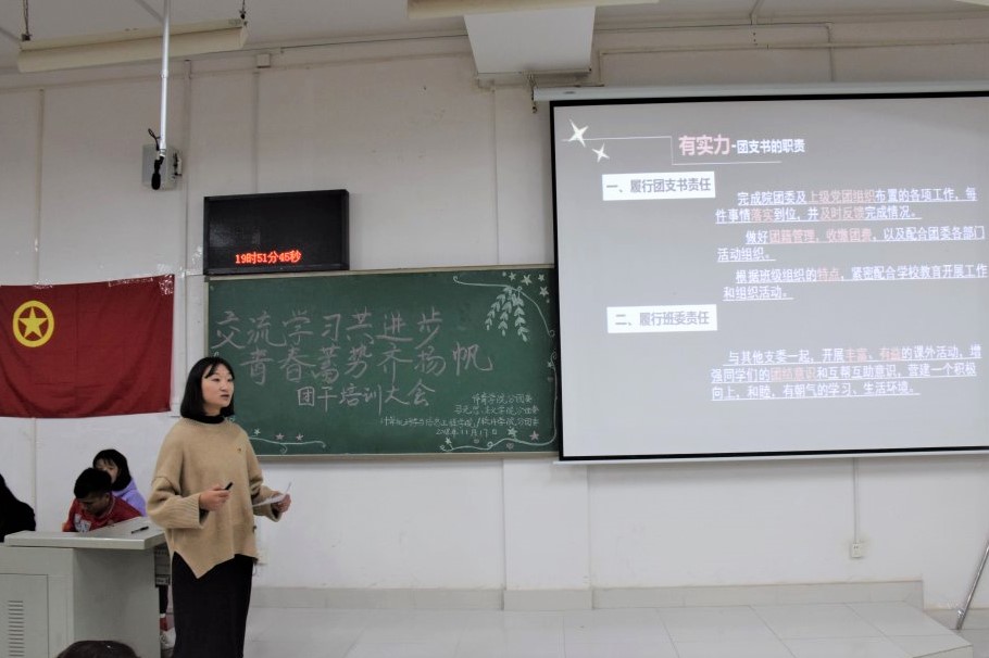 计信学院的团干李思柔分享经验.jpg