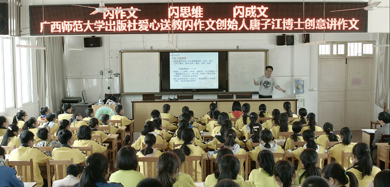 唐子江老师给同不们上课，参加听课的是七年级一至四班的学生，约280人.jpg