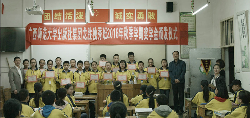 何书记和莫总给同学们颁发奖学金及奖状.jpg