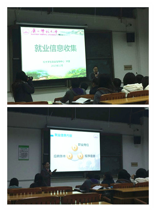 林萱老师总决赛讲课展示