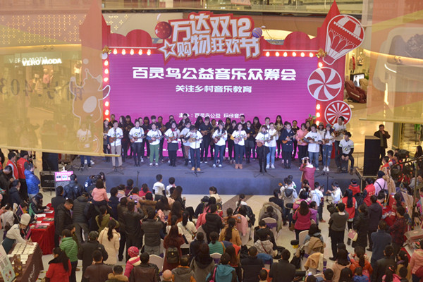 众筹会现场