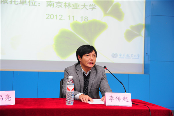 副校长李传起主持报告会