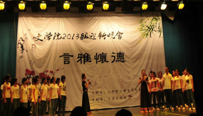 山歌对唱