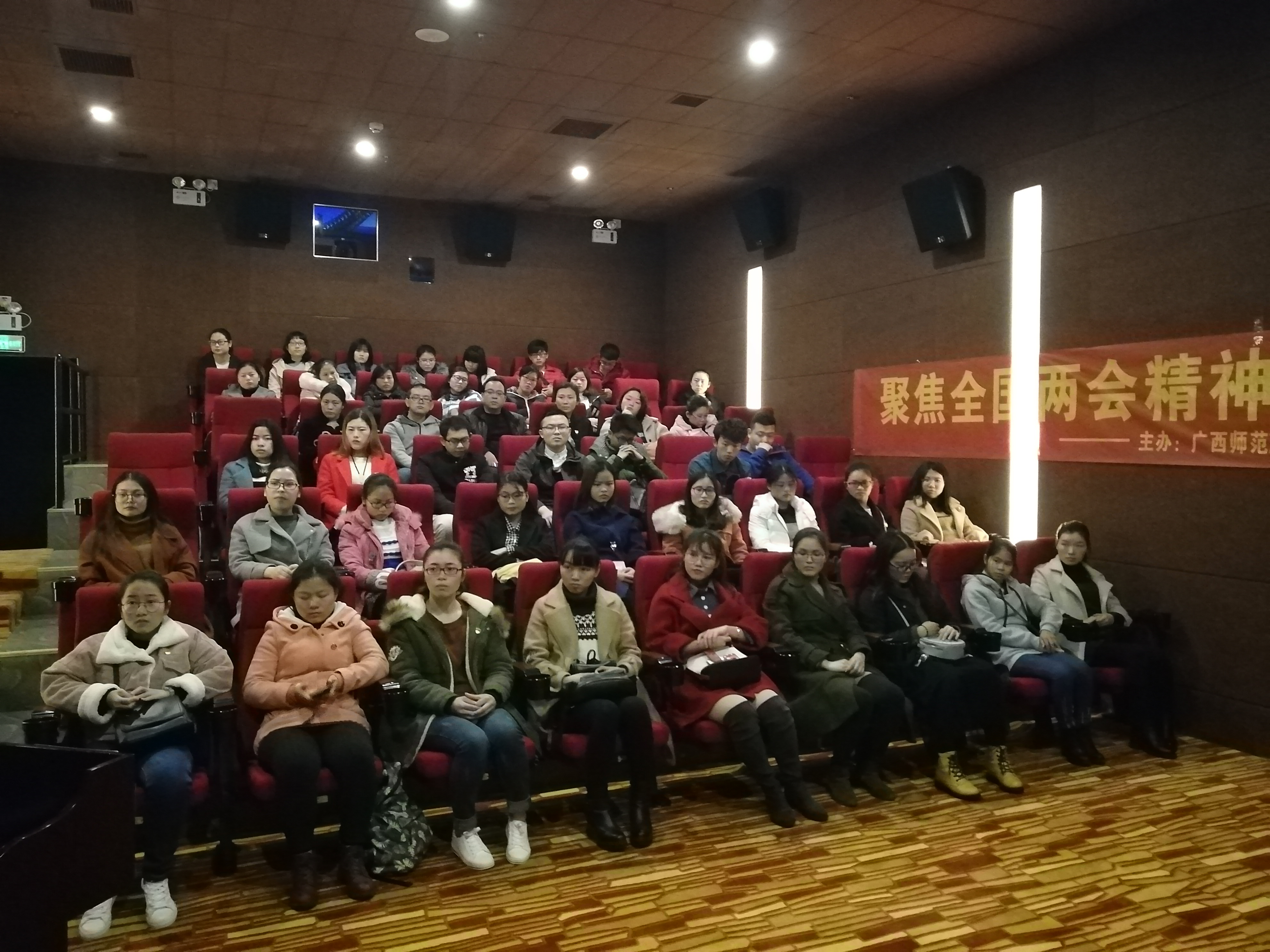 1、《厉害了，我的国》观影现场.jpg