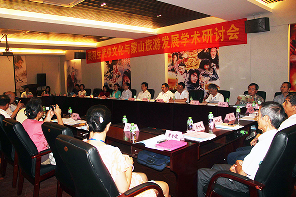 梁羽生武侠文化与蒙山旅游发展学术研讨会现场