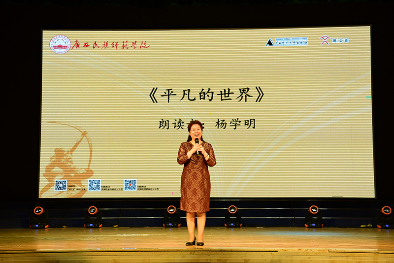 观文馆朗读者杨学明教授演诵《平凡的世界》精彩片段（李显杨 摄）.JPG