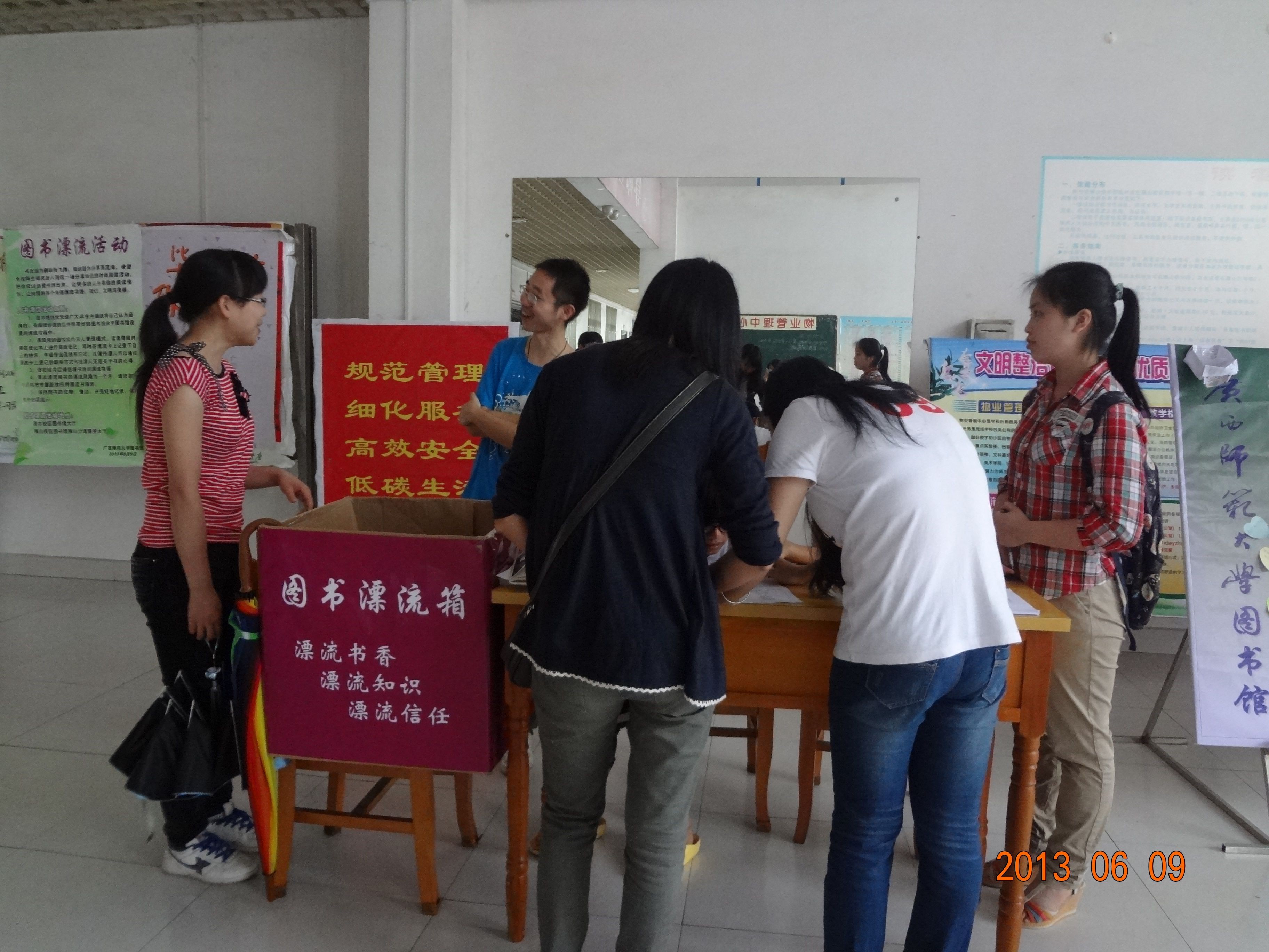 图书漂流现场