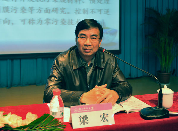 校长梁宏主持报告会