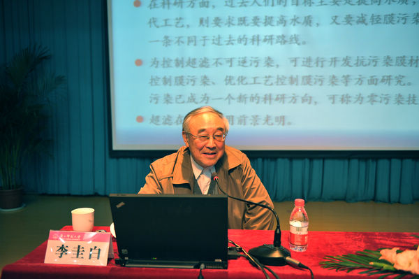 李奎白院士到我校作报告