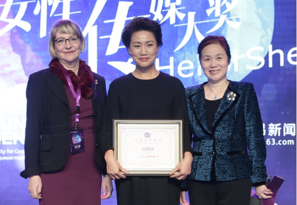 全国妇联国际部部长牟虹女士与芬兰驻华使馆大使马寰雅女士为刘瑞琳颁奖