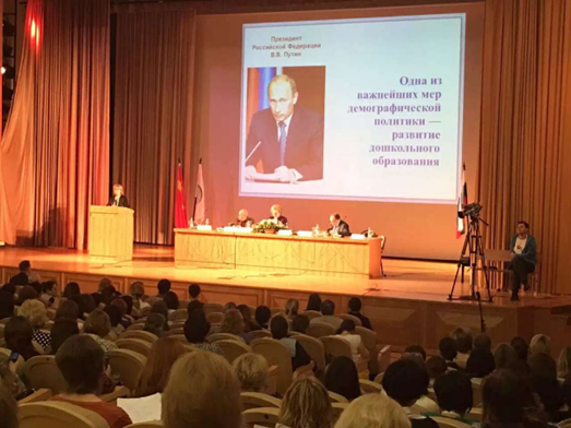 “第五届”婴幼儿早期教育国际会议开幕式现场