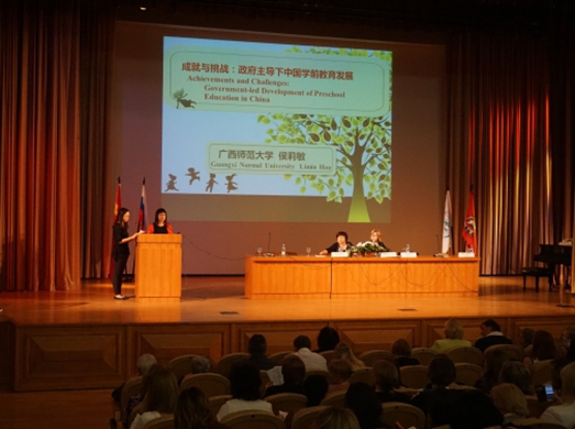 侯莉敏教授在会场做“成就与挑战:政府主导下中国学前教育发展”主题报告