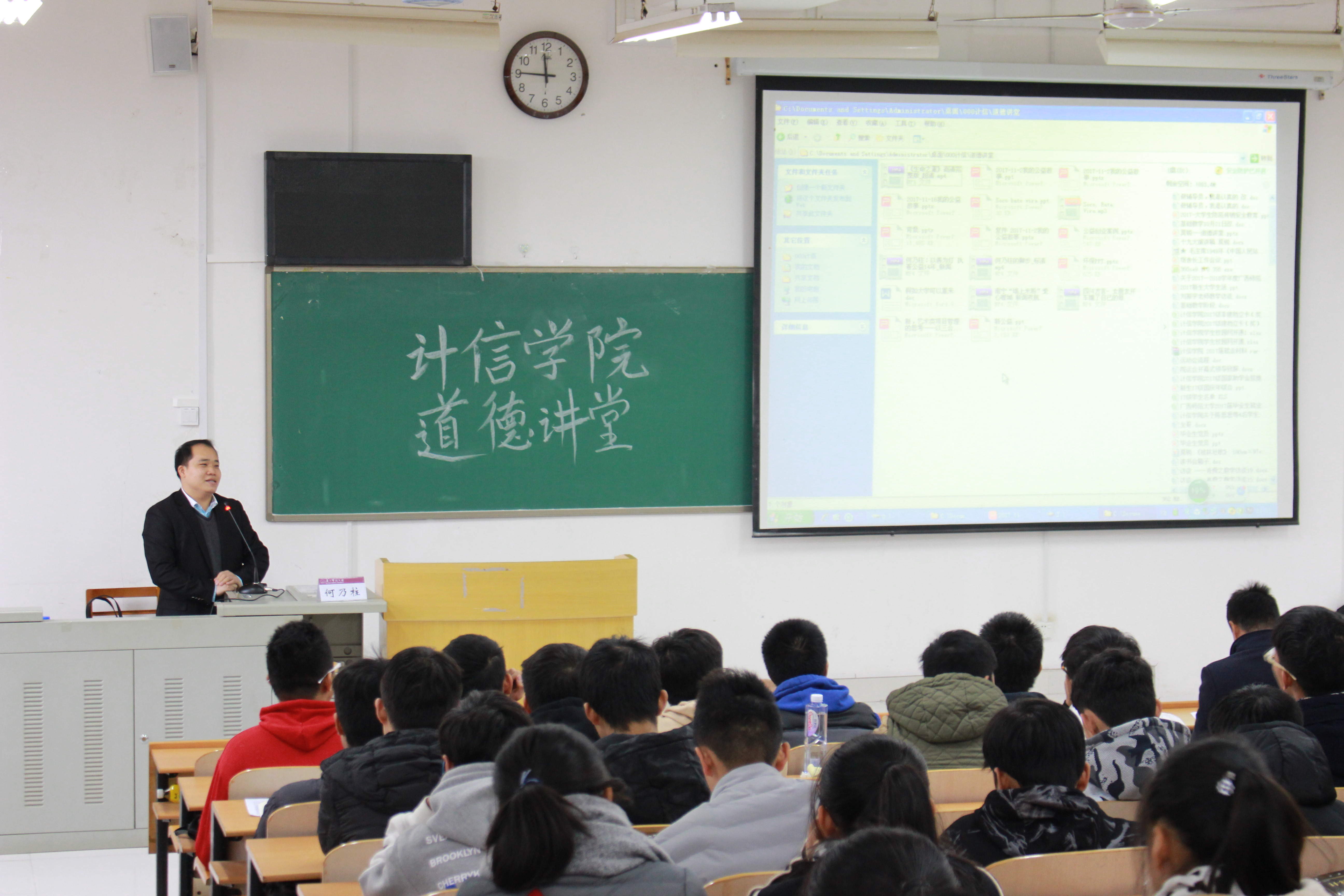 何乃柱老师在讲座中.jpg