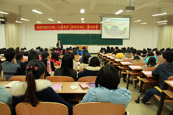入学教育现场