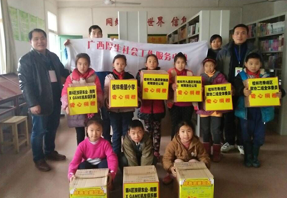 给雁山三合中心小学发放温暖包.jpg 给雁山三合中心小学发放温暖包.jpg