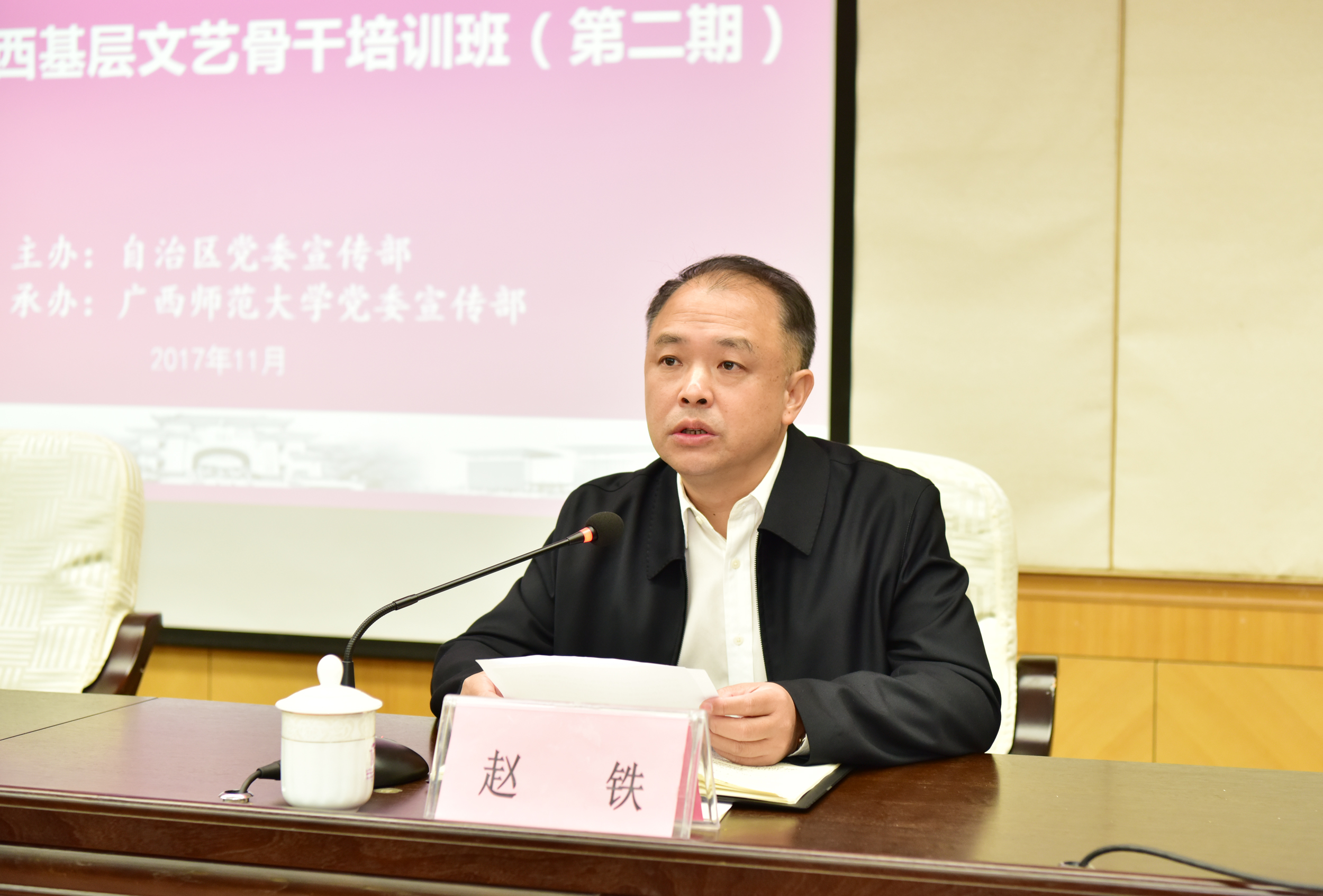 赵铁副书记致辞9。.jpg