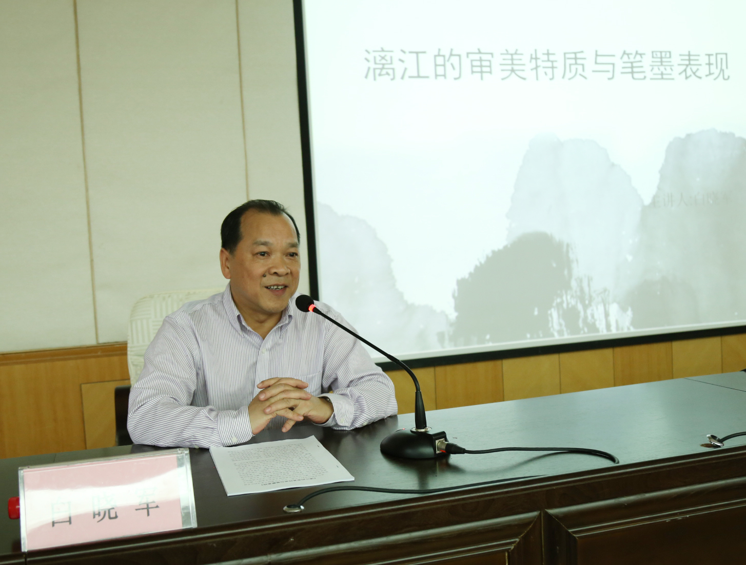 白晓军教授作题为“中国画鉴赏—中国文化的传承”讲座9.jpg